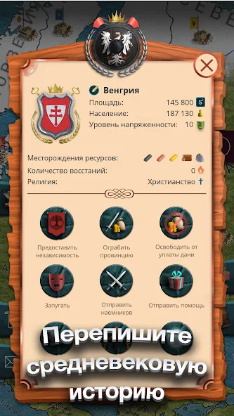 Скачать Киевская Русь [Взлом Много денег] APK на Андроид