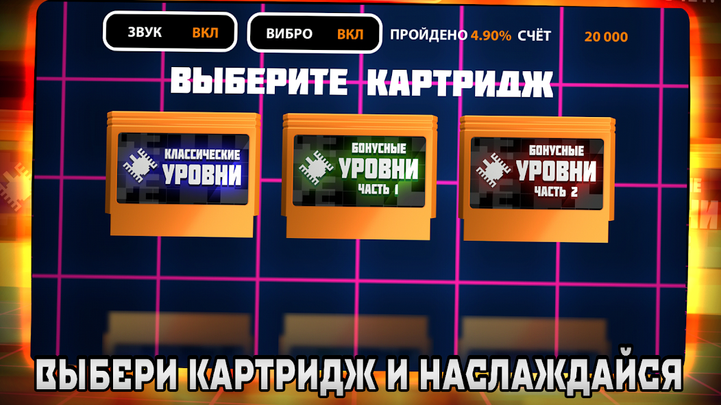 Скачать Денди Танчики [Взлом Много монет] APK на Андроид