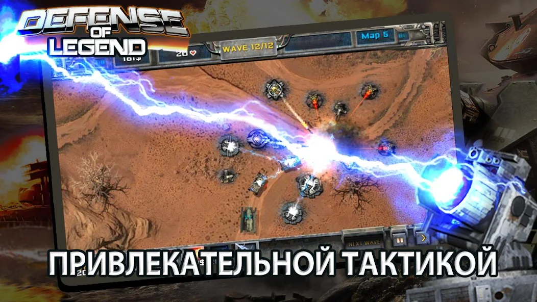 Скачать Башня обороны-defense legend [Взлом Бесконечные монеты] APK на Андроид