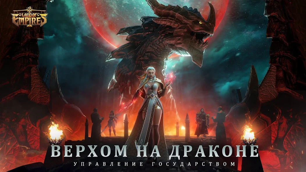 Скачать Land of Empires: Immortal [Взлом Много денег] APK на Андроид