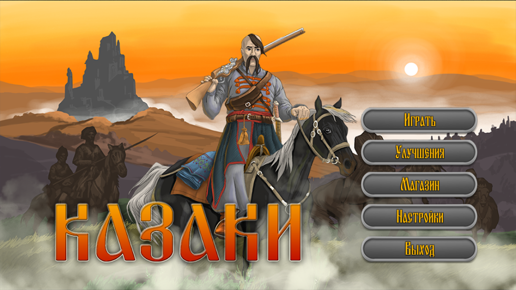 Скачать Казаки [Взлом Бесконечные монеты] APK на Андроид