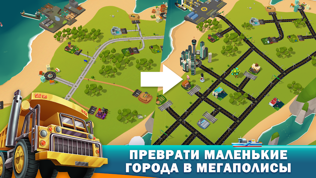 Скачать Transit King Tycoon: тайкон 3D [Взлом Много монет] APK на Андроид