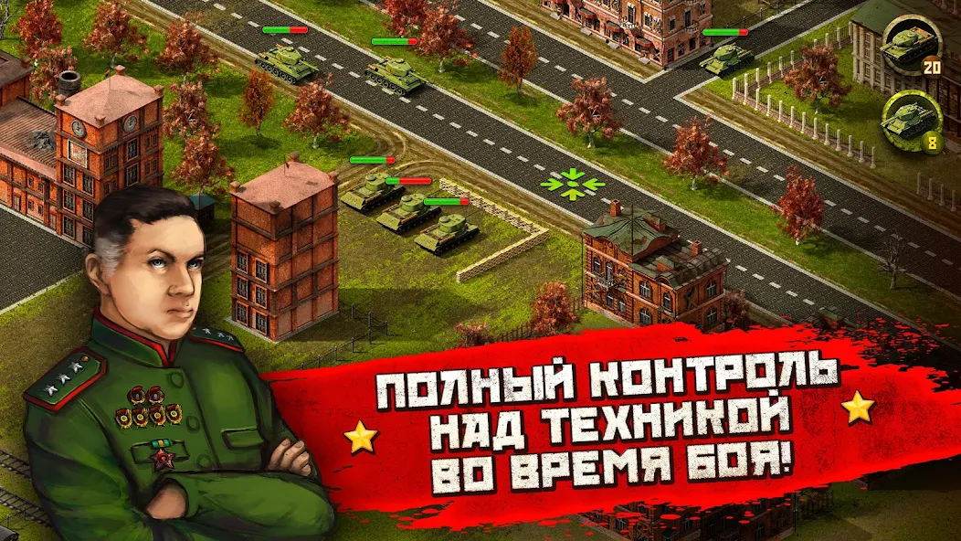 Скачать Вторая Мировая Война стратегия [Взлом Бесконечные деньги] APK на Андроид