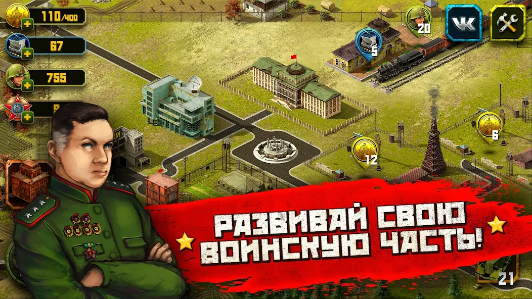 Скачать Вторая Мировая Война стратегия [Взлом Бесконечные деньги] APK на Андроид