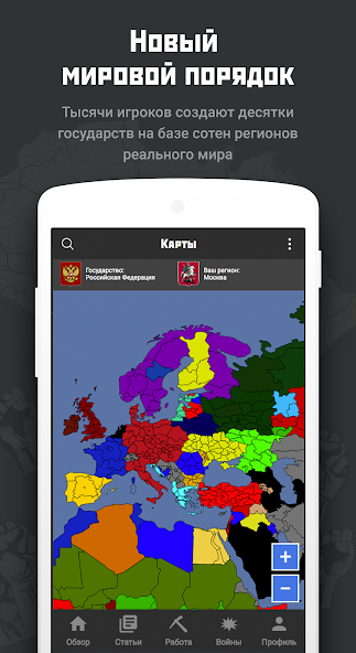 Скачать Rival Regions: стратегия [Взлом Бесконечные монеты] APK на Андроид